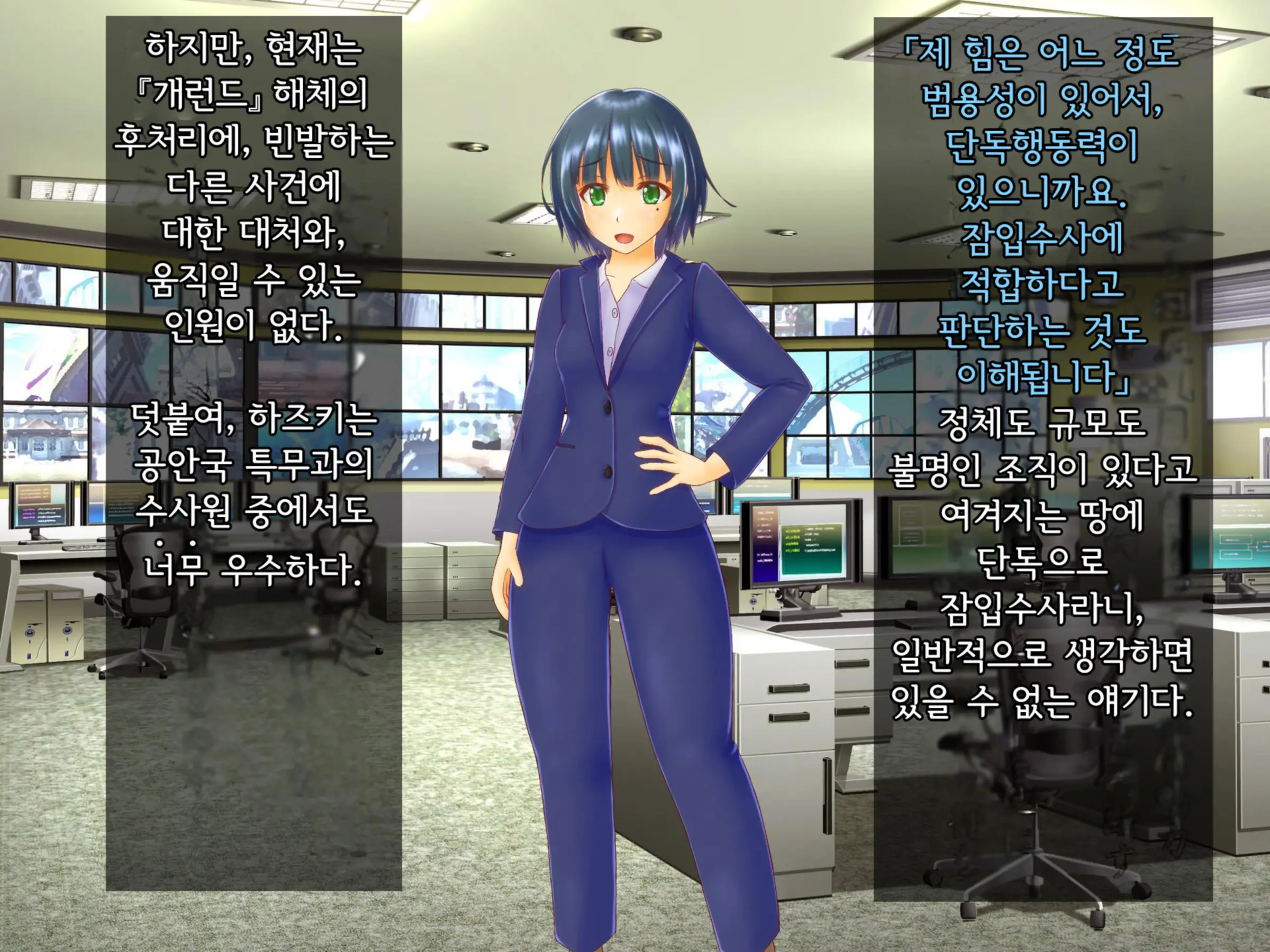 Taima Sousakan Hazuki ~Ingoku No Sennou Kaizou~ | 퇴마수사관 하즈키 ~음옥의 세뇌개조~